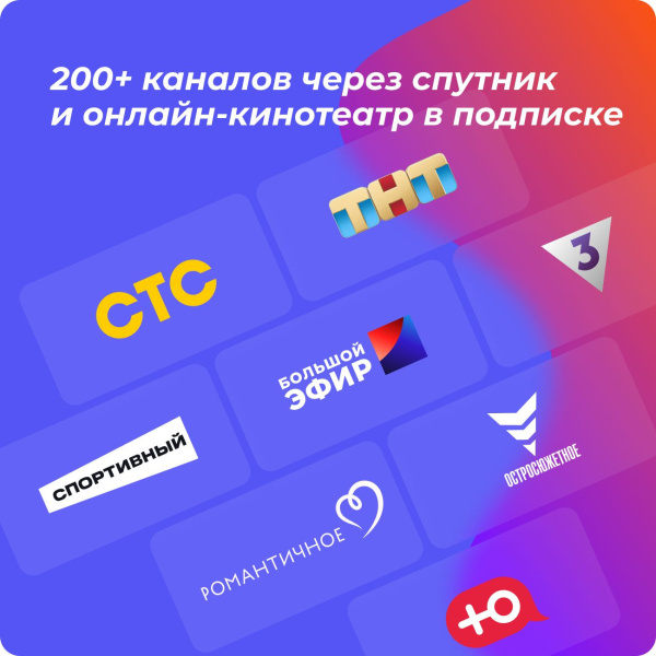 Комплект спутникового телевидения Триколор UHD Европа с модулем условного доступа