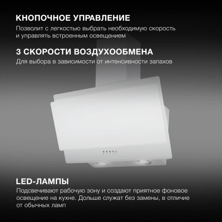 Вытяжка каминная Hyundai HGH 6830 WG белый управление: кнопочное (1 мотор)