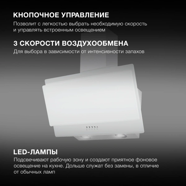 Вытяжка каминная Hyundai HGH 6830 WG белый управление: кнопочное (1 мотор)