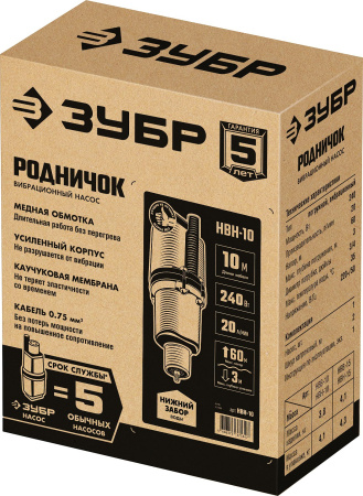 Насос вибрационный Зубр НВН-10 240Вт 1200л/час