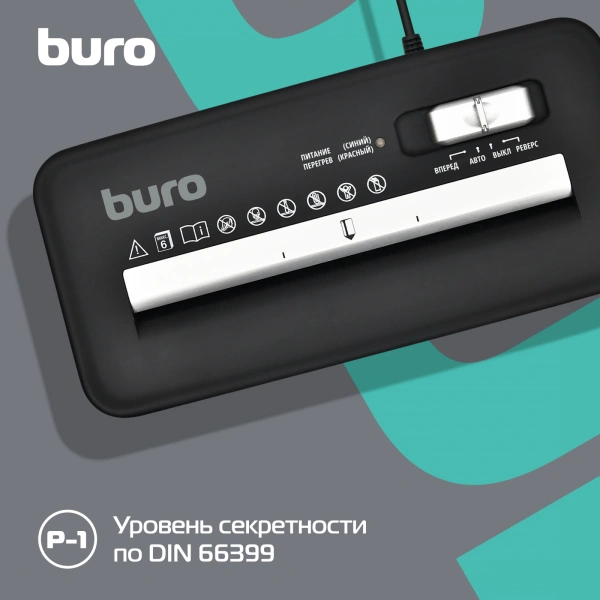 Шредер Buro Home BU-S600 (секр.Р-1)/ленты/6лист./10лтр./пл.карты