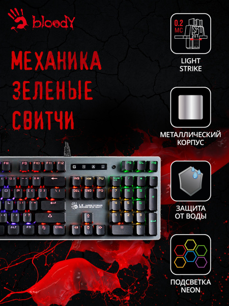 Клавиатура A4Tech Bloody B765 механическая серый USB for gamer LED (B765 GREY/NEON (GREEN SWITCH))