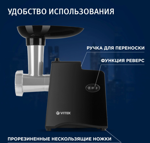 Мясорубка Vitek VT-3644 2000Вт черный