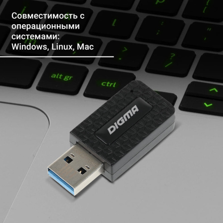 Сетевой адаптер WiFi Digma DWA-AC1300C AC1300 USB 3.0 (ант.внутр.) 1ант. (упак.:1шт)