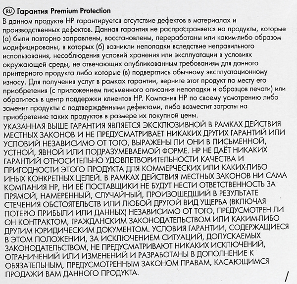 Картридж лазерный HP 203X CF541X голубой (2500стр.) для HP M254/280/281