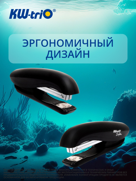 Степлер Kw-Trio 5665black Dolphin 24/6 26/6 (20листов) черный 150скоб металл/пластик
