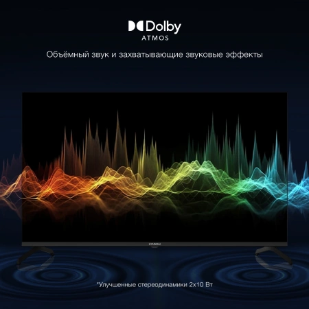 Телевизор LED Hyundai 43" H-LED43BU7009 Smart Android TV Frameless черный/черный/4K Ultra HD/DVB-T/6