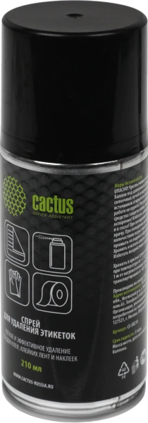 Спрей Cactus CS-SR210 для удаления этикеток 210мл