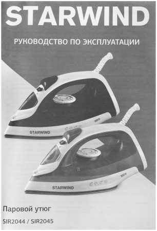 Утюг Starwind SIR2045 1800Вт голубой/белый