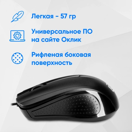 Мышь Оклик 225M черный оптическая (1200dpi) USB (3but)