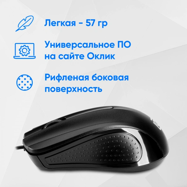 Мышь Оклик 225M черный оптическая (1200dpi) USB (3but)