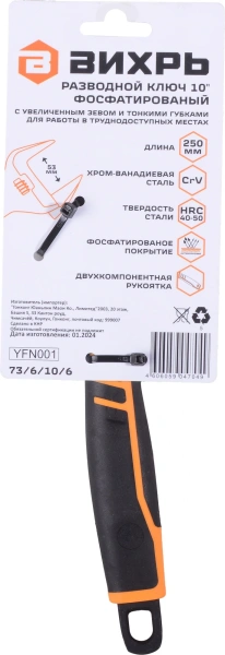 Ключ разв. Вихрь 73/6/10/6