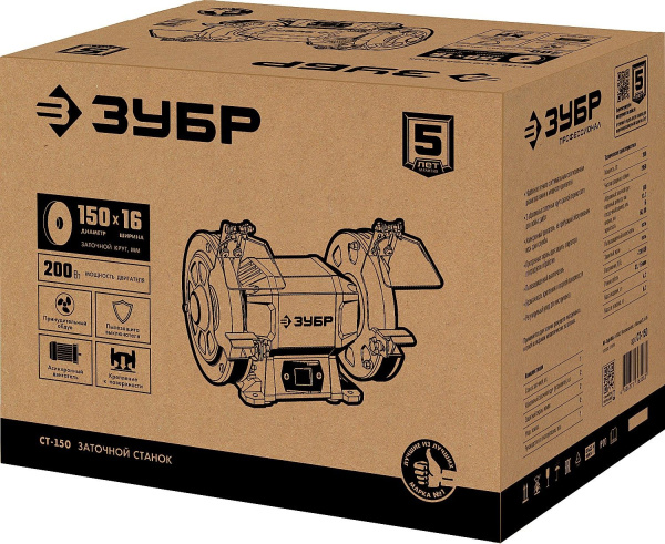 Электроточило Зубр СТ-150 200Вт 2950об/мин d=150мм t=16мм