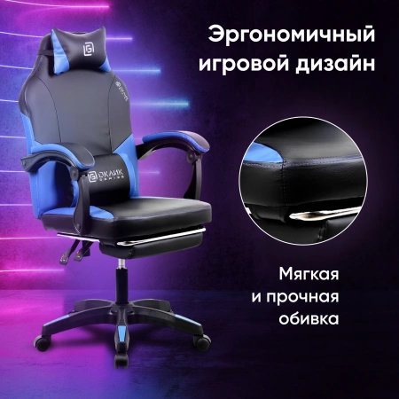 Кресло игровое Оклик Cooldown черный/синий сиденье черный/синий искусст.кожа/сетка с подголов. крест