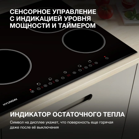 Варочная поверхность Hyundai HHE 6450 BG черный
