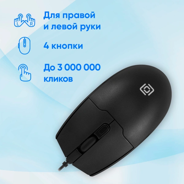 Мышь Оклик 147M V2 USB черный оптическая (2000dpi) USB для ноутбука (4but)