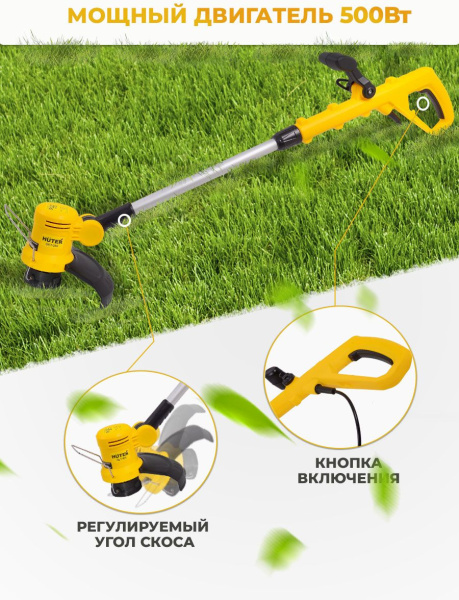 Триммер электрический Huter GET-500 500Вт неразбор.штан. реж.эл.:леска