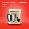 Миксер планетарный Starwind SPM6164 1300Вт бежевый