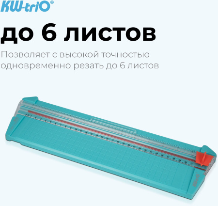 Резак дисковый Kw-Trio 13830grn A4/6лист./230мм/ручн.прижим