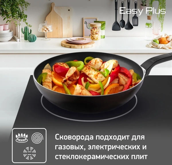 Сковорода ВОК (WOK) Tefal Easy Plus 4237628 круглая 28см ручка несъемная (без крышки) черный (9100054099)