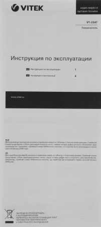 Увлажнитель воздуха Metropolis VITEK VT-2347