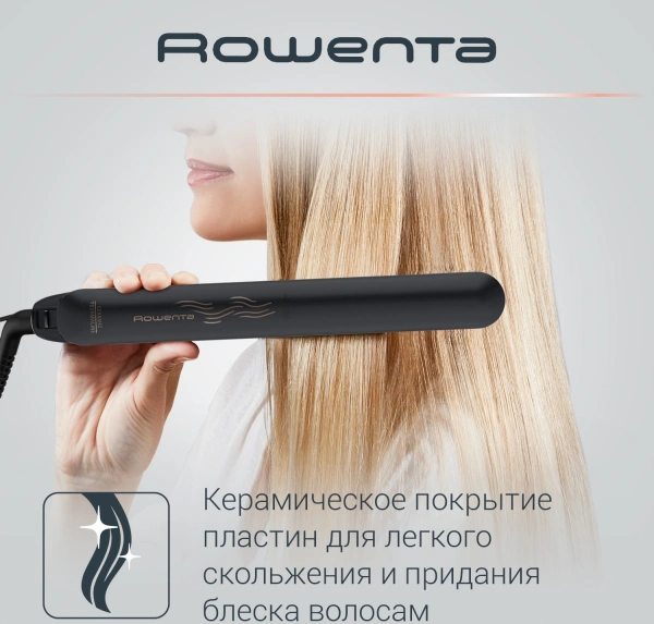 Выпрямитель Rowenta SF1627F0 32Вт серый/бежевый (макс.темп.:200С)