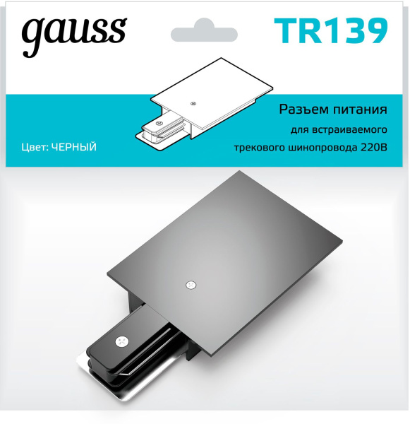 Адаптер питания Gauss TR139 черный