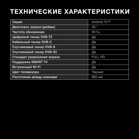 Телевизор LED Hyundai 40" H-LED40BS5002 Android TV Frameless черный FULL HD 60Hz DVB-T2 DVB-C DVB-S DVB-S2 USB WiFi Smart TV