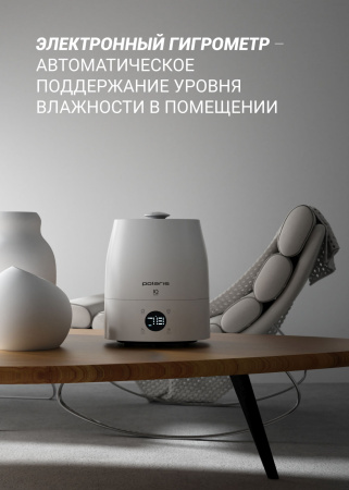 Увлажнитель воздуха Polaris PUH 4040 WIFI IQ Home 30Вт (ультразвуковой) белый