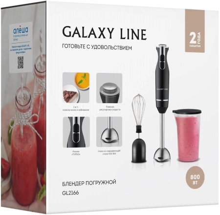 Блендер погружной Galaxy Line GL 2166 800Вт черный/серебристый