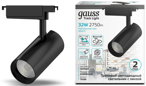 Система трековая Gauss TR088 32Вт 4000K цв.св.:белый нейтральный черный