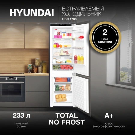 Холодильник Hyundai HBR 1786 2-хкамерн. белый
