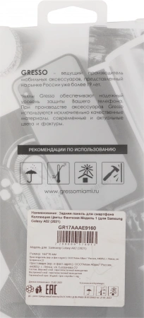 Чехол (клип-кейс) Gresso для Samsung Galaxy A02 Air прозрачный/рисунок (GR17AAAE9160)