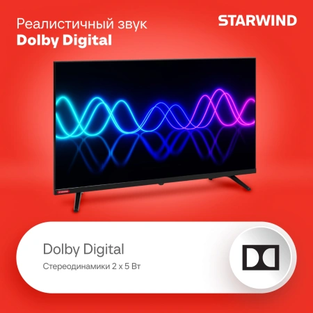 Телевизор LED Starwind 32" SW-LED32BG200 Frameless черный HD 60Hz DVB-T DVB-T2 DVB-C DVB-S DVB-S2 USB