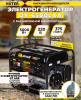 Генератор Huter DY6500LXA 5.5кВт