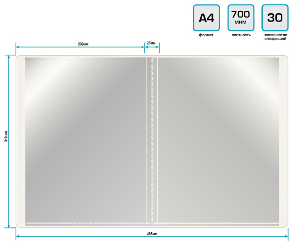 Папка с 30 прозр.вклад. Бюрократ Double Neon DNE07V30LETT A4 пластик 0.7мм салатовый