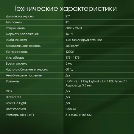 Монитор Digma Pro 27" Art S IPS 4K сер 5ms HDMI DP USB M/M 60Hz 400cd Ex