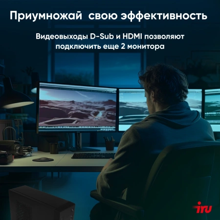 ПК IRU 310SC SFF i3 12100/16Gb/SSD256Gb UHDG 730/W11Pro/черный