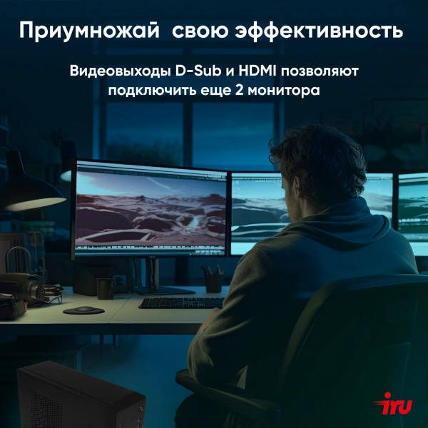 ПК IRU 310SC SFF i5 12400/8Gb/SSD256Gb UHDG 730/W11Pro/черный