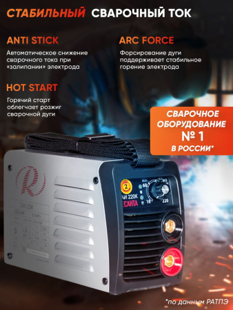 Сварочный аппарат Ресанта САИ-220К инвертор ММА DC 7.2кВт