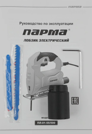 Лобзик Парма ПЛ-01- 55/500 +2пил. 500Вт 2900ходов/мин от электросети