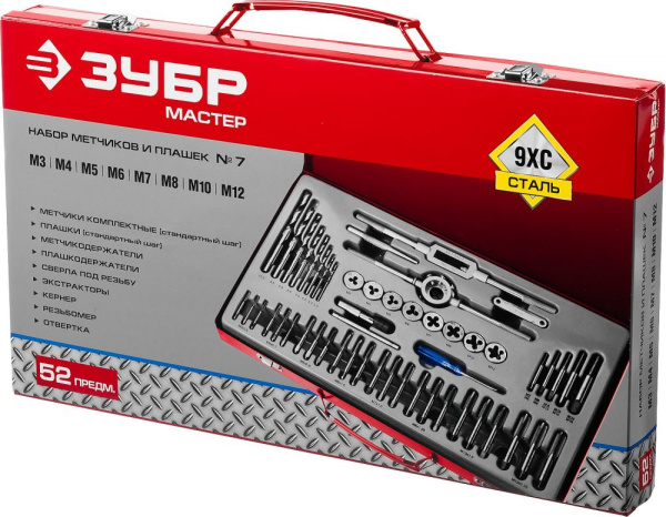 Набор метчиков и плашек Зубр 28130-H52_z01 52 предмета (жесткий кейс)