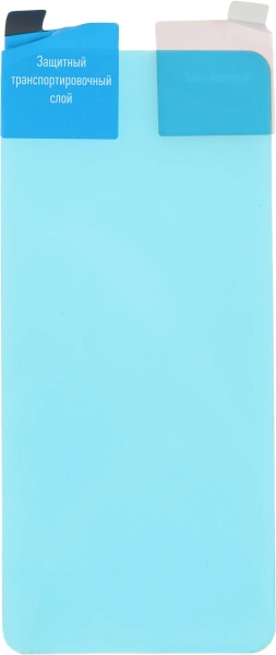 Защитное стекло для экрана BoraSCO для Xiaomi Mi 11 Lite гибридная 1шт. (40206)