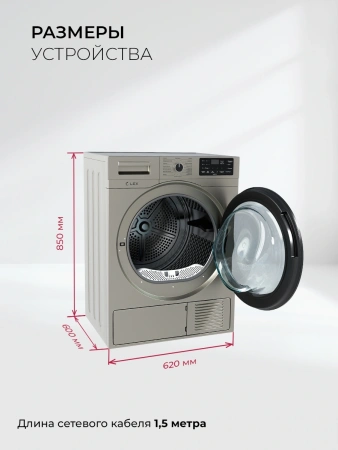 Сушильная машина Lex LDM10GrD кл.энер.:A++ макс.загр.:10кг серый (CHKO100018)