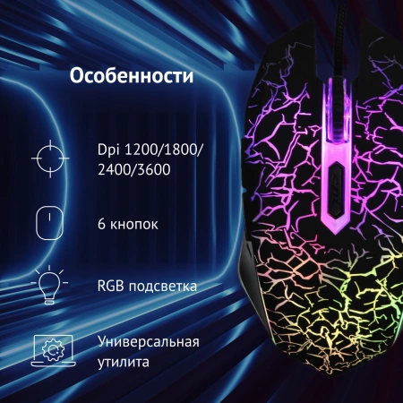 Мышь Оклик 905G INVASION черный оптическая (3600dpi) USB для ноутбука (6but)