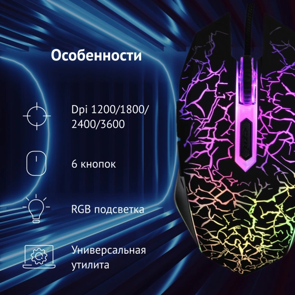 Мышь Оклик 905G INVASION черный оптическая (3600dpi) USB для ноутбука (6but)