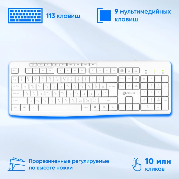 Клавиатура + мышь Оклик S650 клав:белый мышь:белый USB Multimedia (1875257)