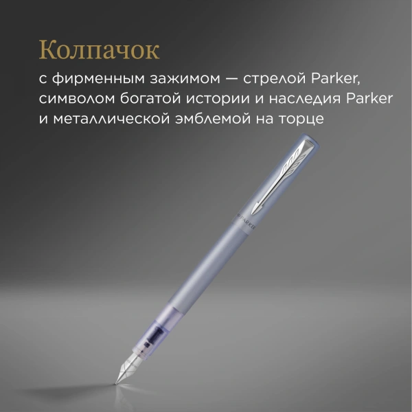 Ручка перьев. Parker Vector XL F21 (CW2159745) Silver Blue CT M сталь нержавеющая подар.кор.