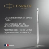 Ручка шариков. Parker Jotter Core K61 (1953205) Stainless Steel CT M син. черн. блистер