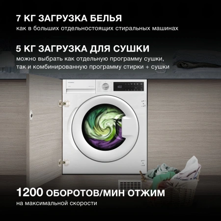 Стиральная машина Hyundai WMD7027 класс:B загрузка до 7кг отжим:1200об/мин белый